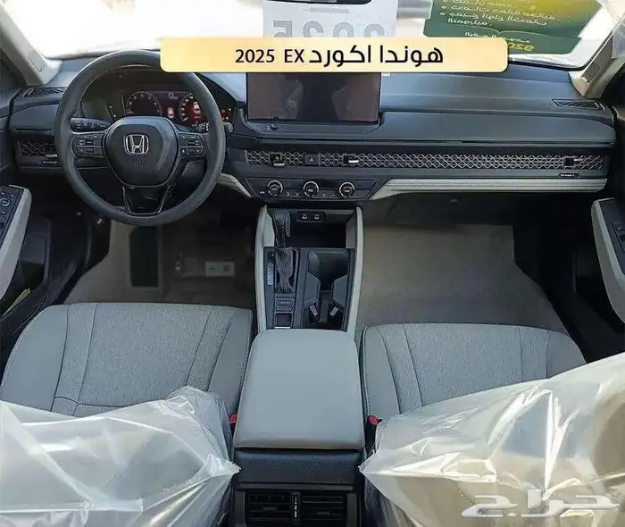 هوندا اكورد نص فل EX بنزين 2025 عرض 131900 شامل الضريبه 4