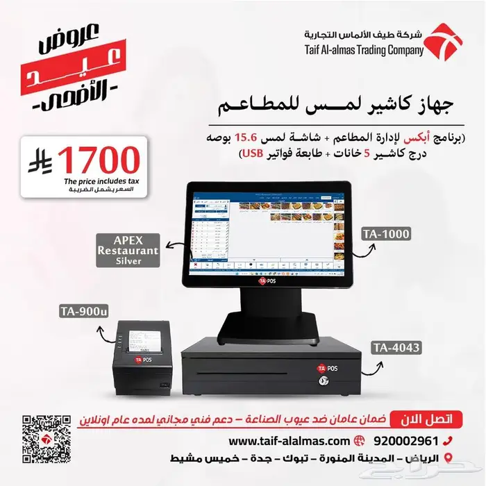 عرض كاشير لمس تموينات كوفى شوب 0