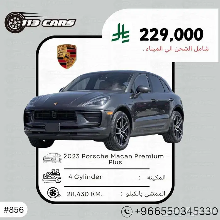 2023 Porsche Macan PremiumPlus 0