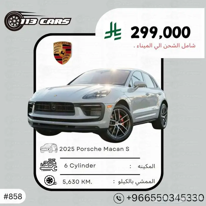 2025 Porsche Macan S 0