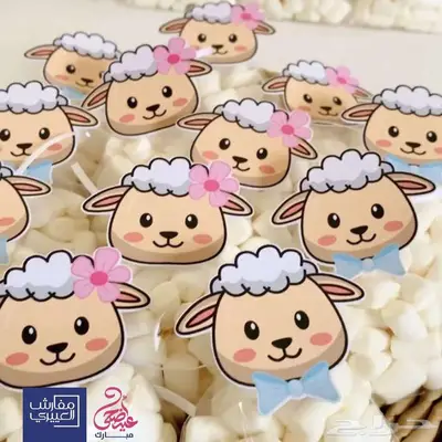 توزيعات عيد الأضحى 1