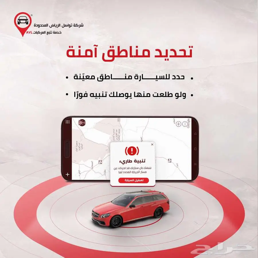 نقدم لك نظام تتبع مصمم خصيصا لشركات تأجير السيارات 2