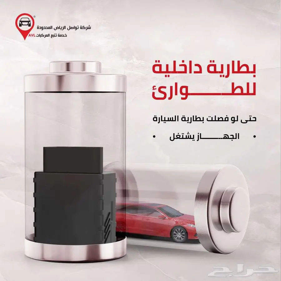 نقدم لك نظام تتبع مصمم خصيصا لشركات تأجير السيارات 1