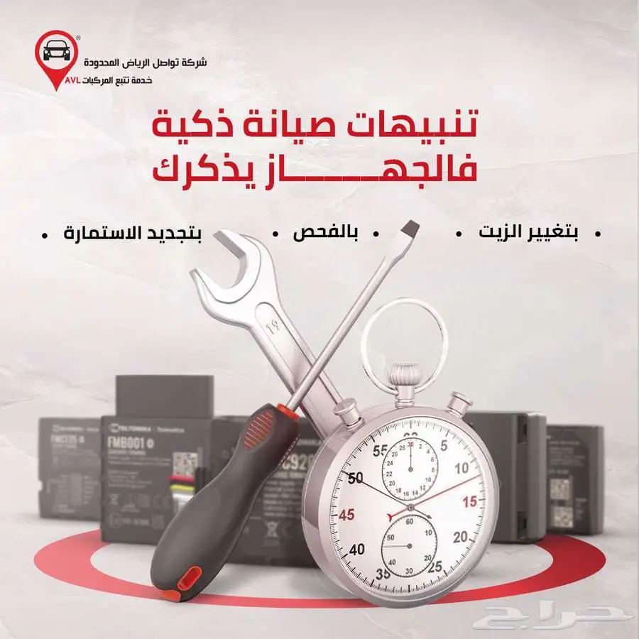 نقدم لك نظام تتبع مصمم خصيصا لشركات تأجير السيارات 0