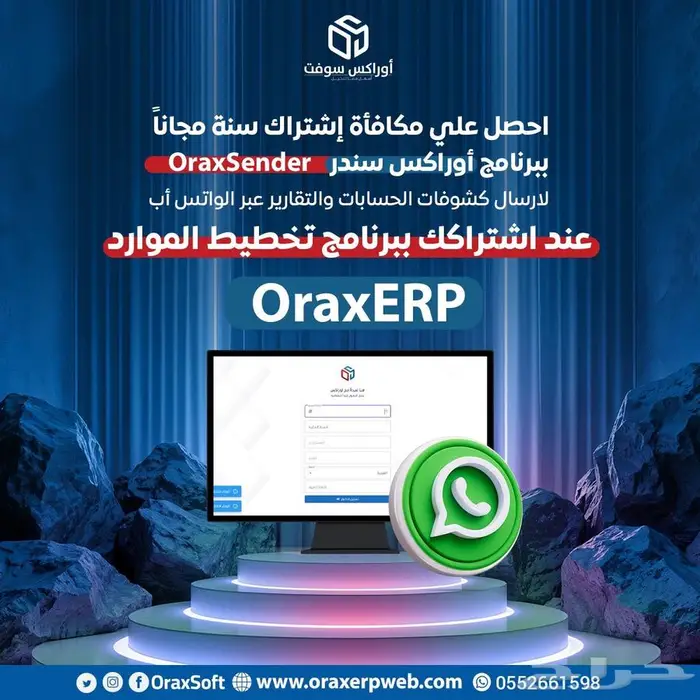 برنامج محاسبي متكامل 0