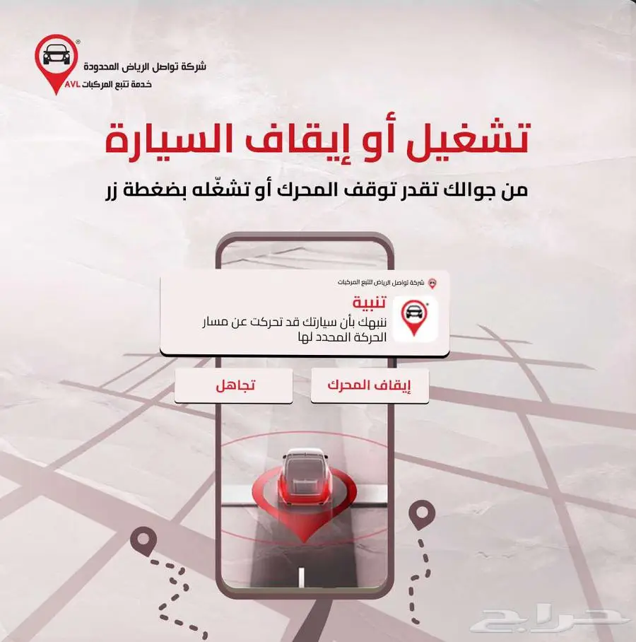 نقدم لك نظام تتبع مصمم خصيصا لشركات تأجير السيارات 3