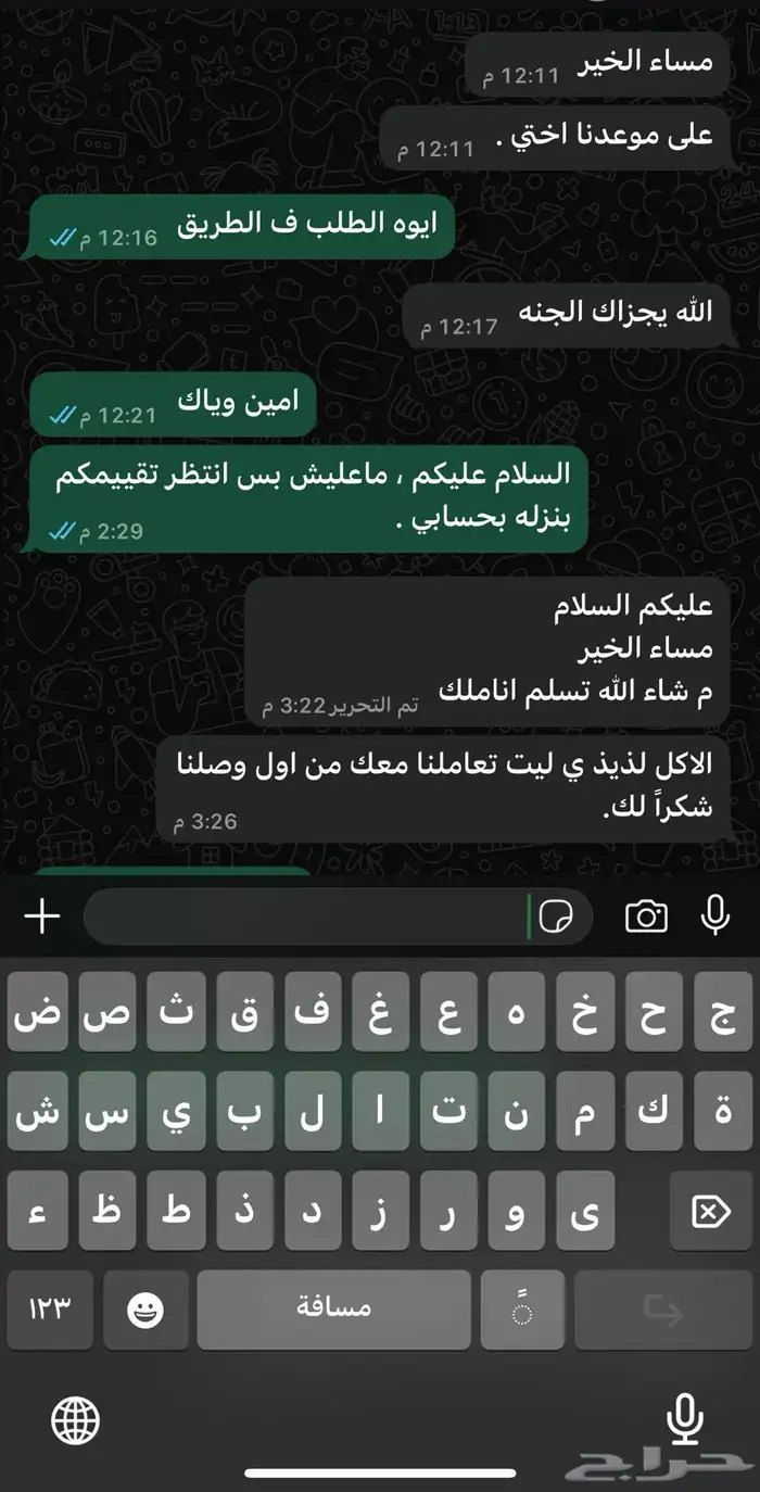 الطائف   وجبات موظفين  اكلات شعبيه  بوفيهات   .. 5