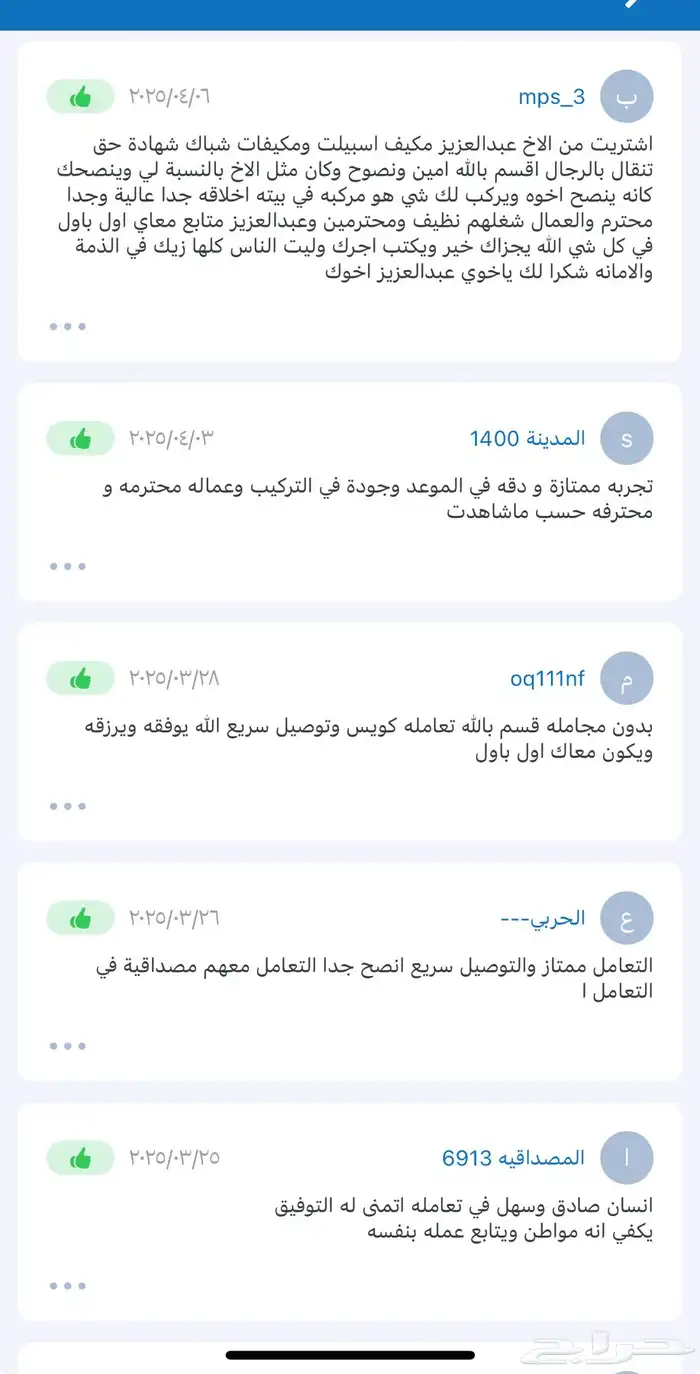 مكيفات سبيلت ميديا ماكس (MIdea Max) 8