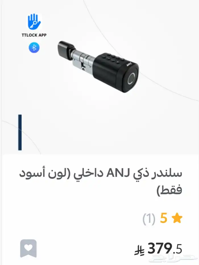 مسكة باب ذكي داخلي وخارجي قفل الكتروني قفل سمارت 8