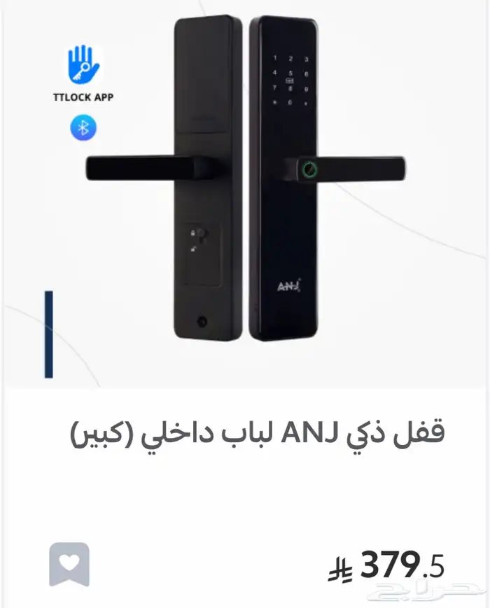 مسكة باب ذكي داخلي وخارجي قفل الكتروني قفل سمارت 5