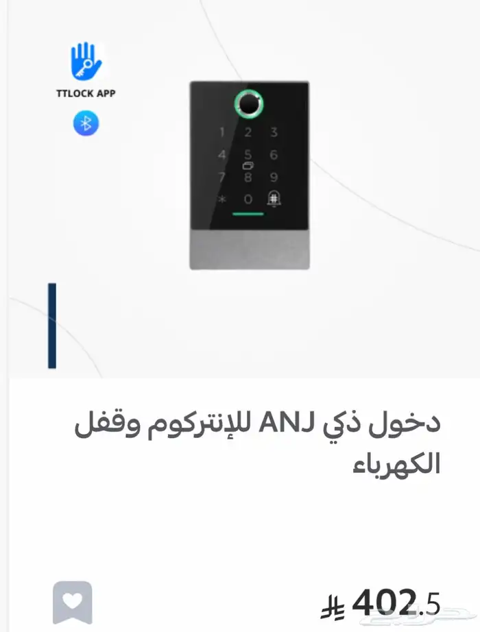 مسكة باب ذكي داخلي وخارجي قفل الكتروني قفل سمارت 3