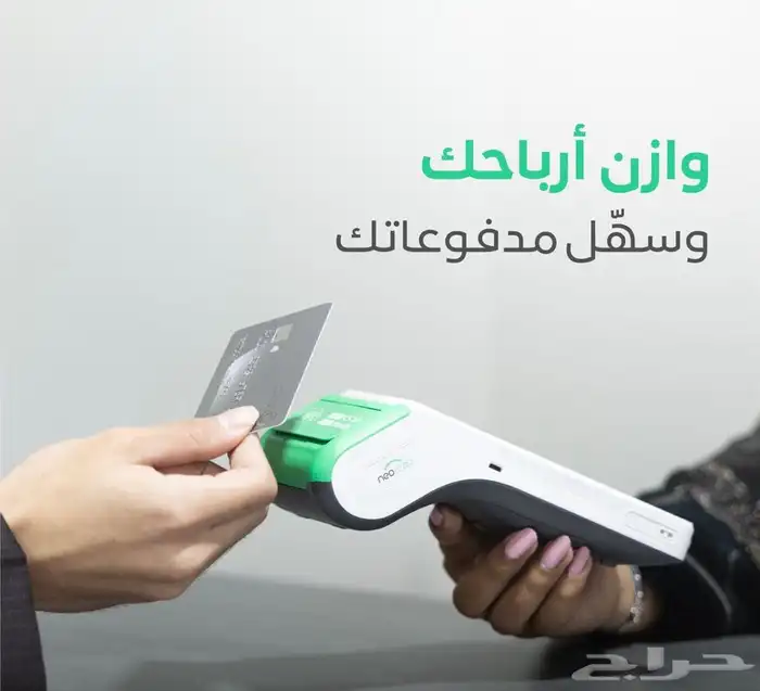 بدون رسوم تاسيس نقاط بيع وباااقل رسوم شهري 4