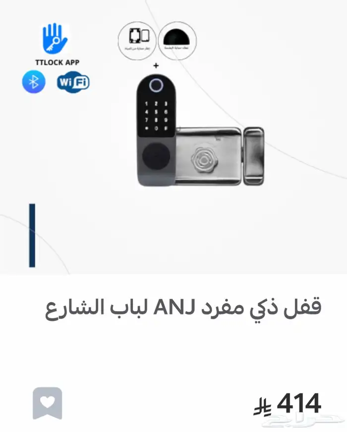 مسكة باب ذكي داخلي وخارجي قفل الكتروني قفل سمارت 10