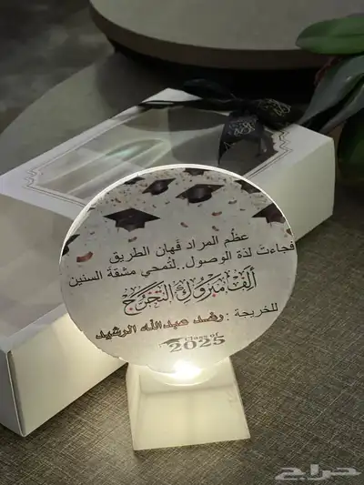 هدايا معلمات - هدايا تخرج - هدايا نجاح - هدايا اطفال 4
