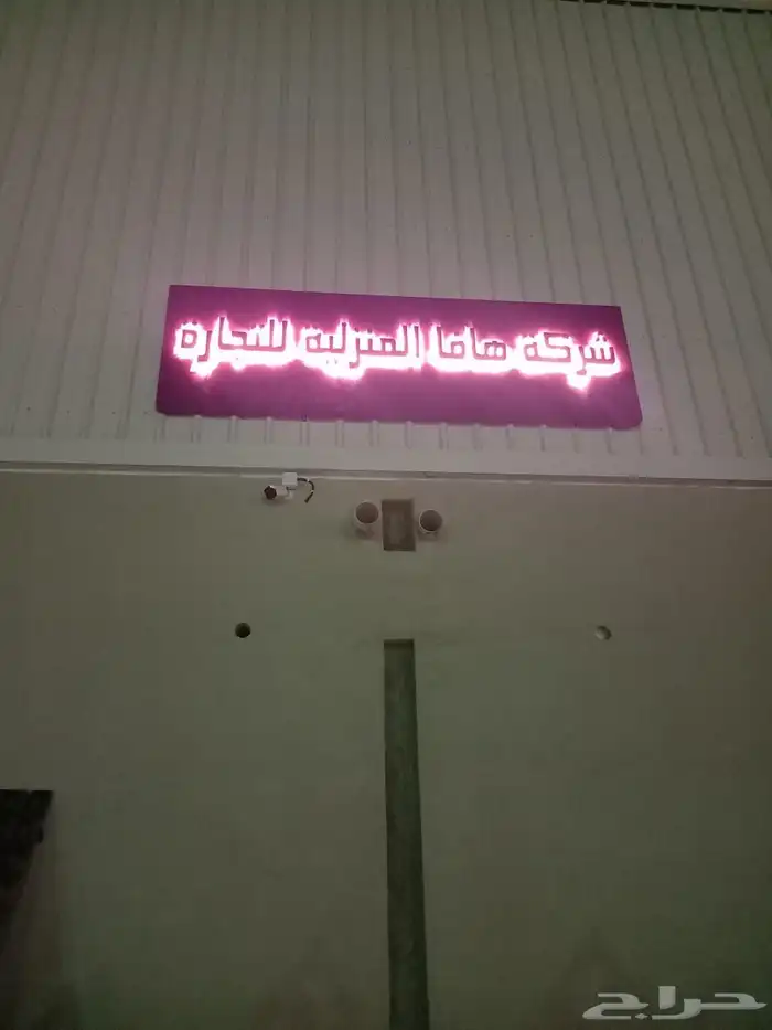 خطاط لوحات محلات حروف بنر 2