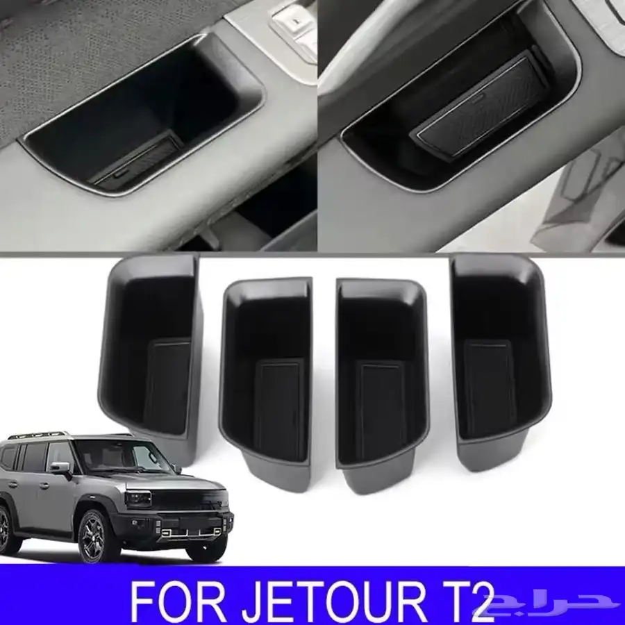 سلم صندوق اكسسوارات جيتور t2 11