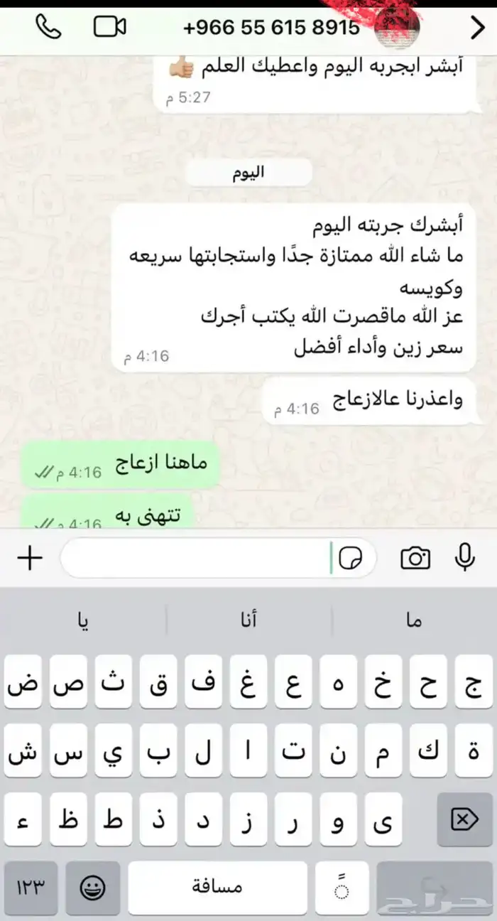 يد سوني فور 3