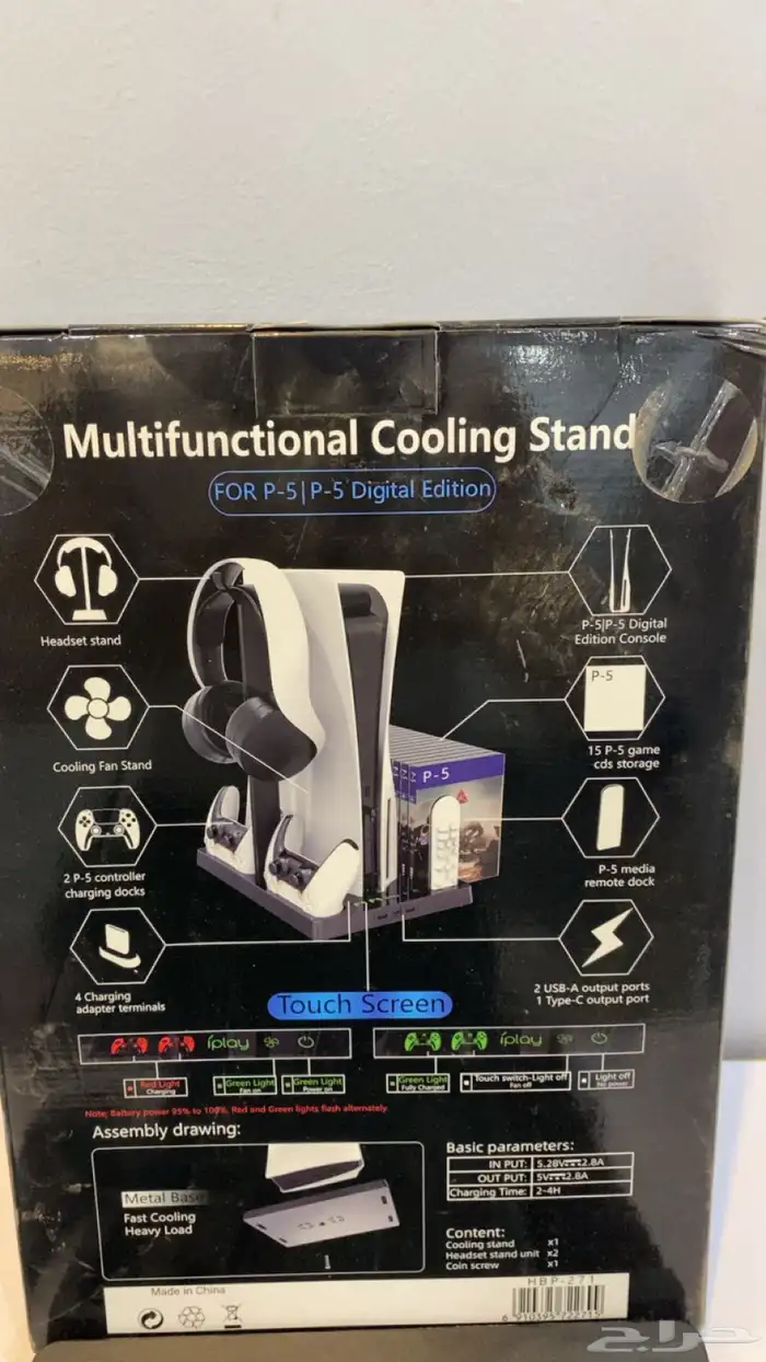 قاعدة سوني5 1