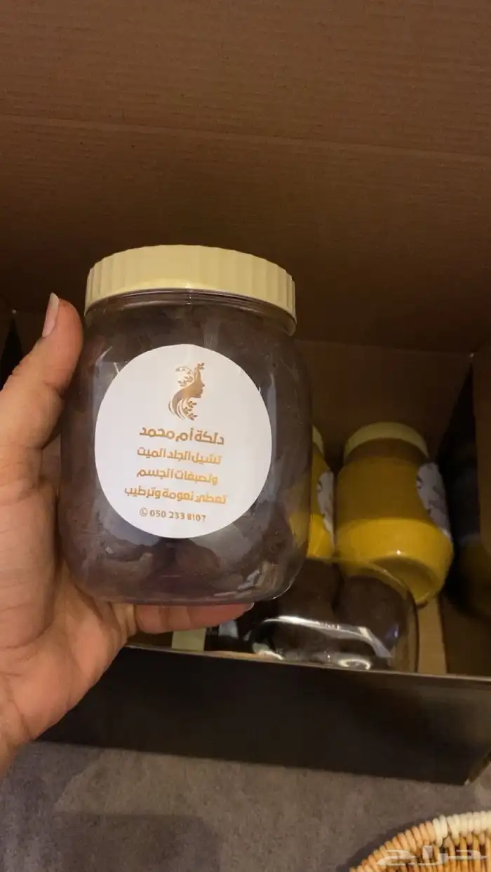 منتجات العناية 1