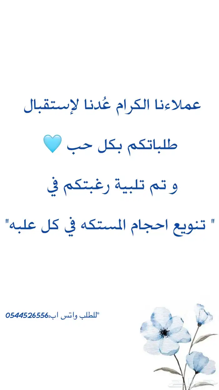 بخور مستكه 0