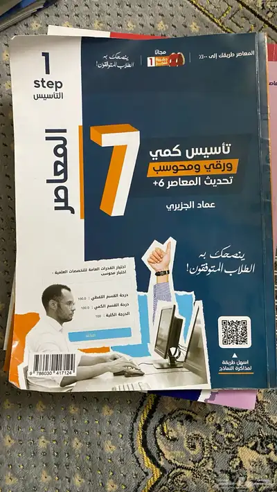 كتب قدرات للبيع بأقل الأسعار 3