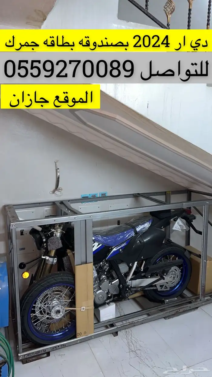 ديار بصندوقه بطاقه جمرك 2024 0