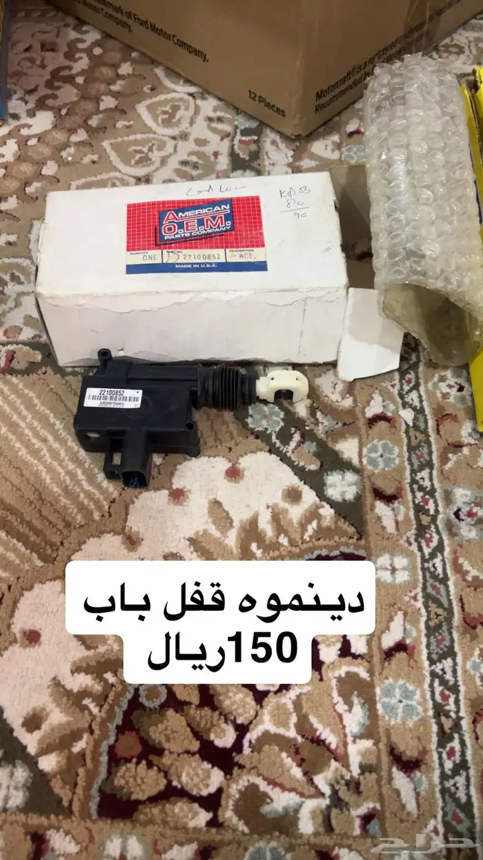 قطع بيوك كابرس جمس فان 9