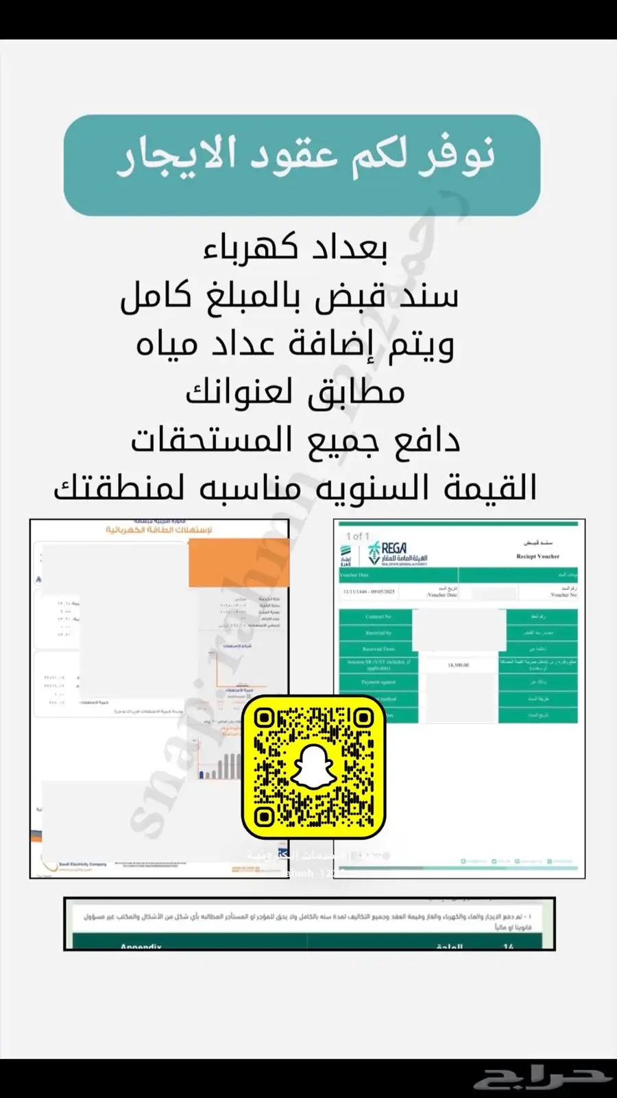عقودنا الايجار موثقه ومعتمده 0