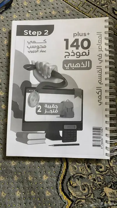 كتب قدرات للبيع بأقل الأسعار 2