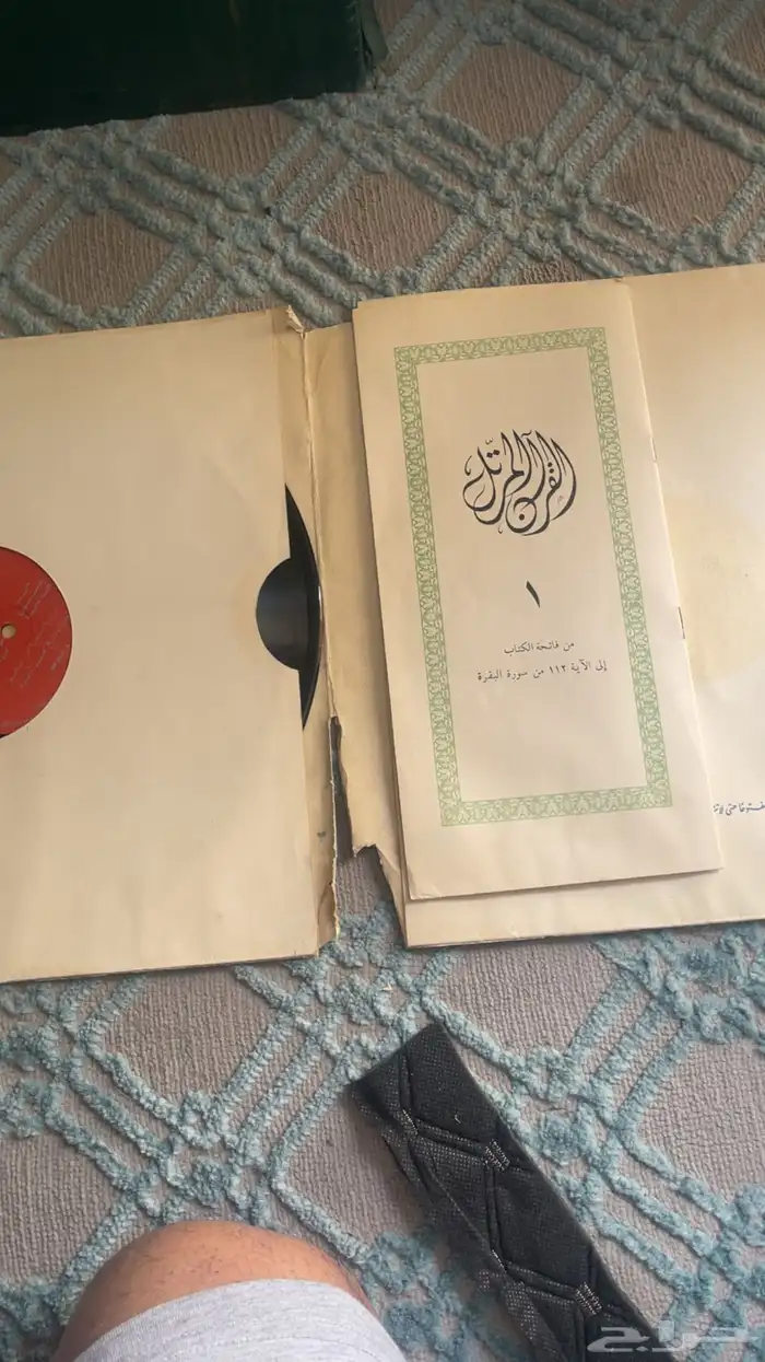 أسطوانات القران الكريم 4