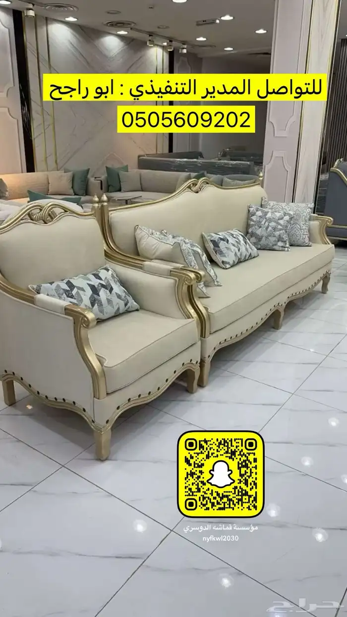 تفصيل احدث الغرف النوم و الكنبات و ستائر الويفي بسعر منافس 24