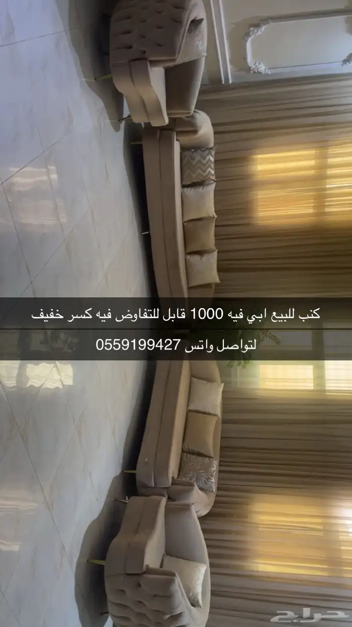 كنب للبيع 1 0