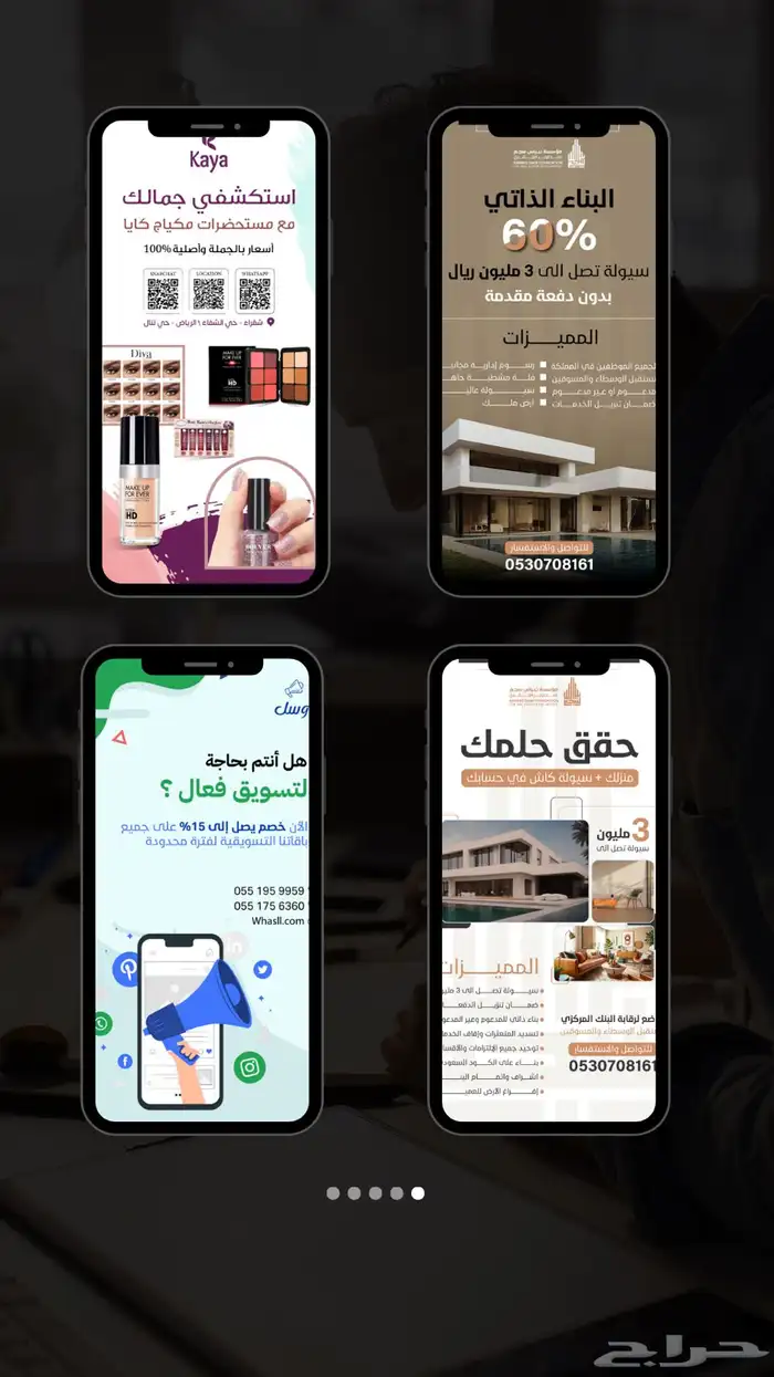 بكج تصاميم لعيد الاضحى نصمم لك فيديو 15 ثانيه   بوست 1