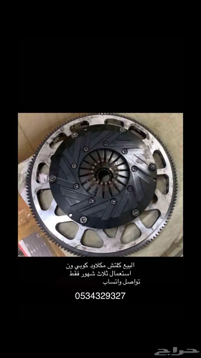 كلتش لاند مكلاود كوبي ون شرط 0