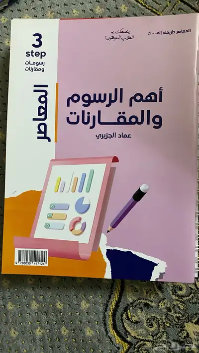 كتب قدرات للبيع بأقل الأسعار 0