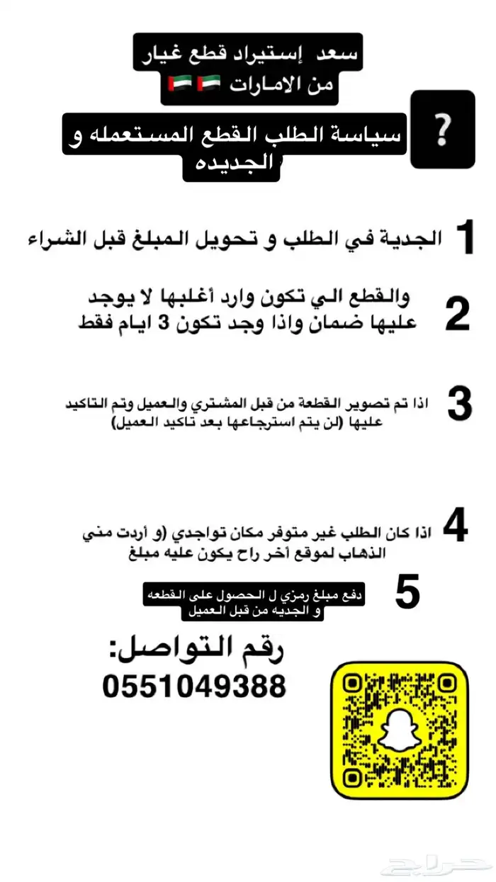 استيراد قطع غيار 4
