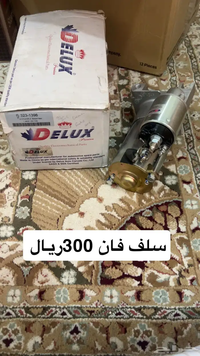 قطع بيوك كابرس جمس فان 1