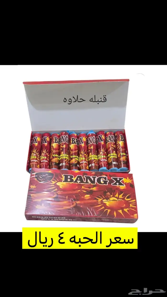 طراطيع العاب ناريه ( جمله - قطاعي ) 23