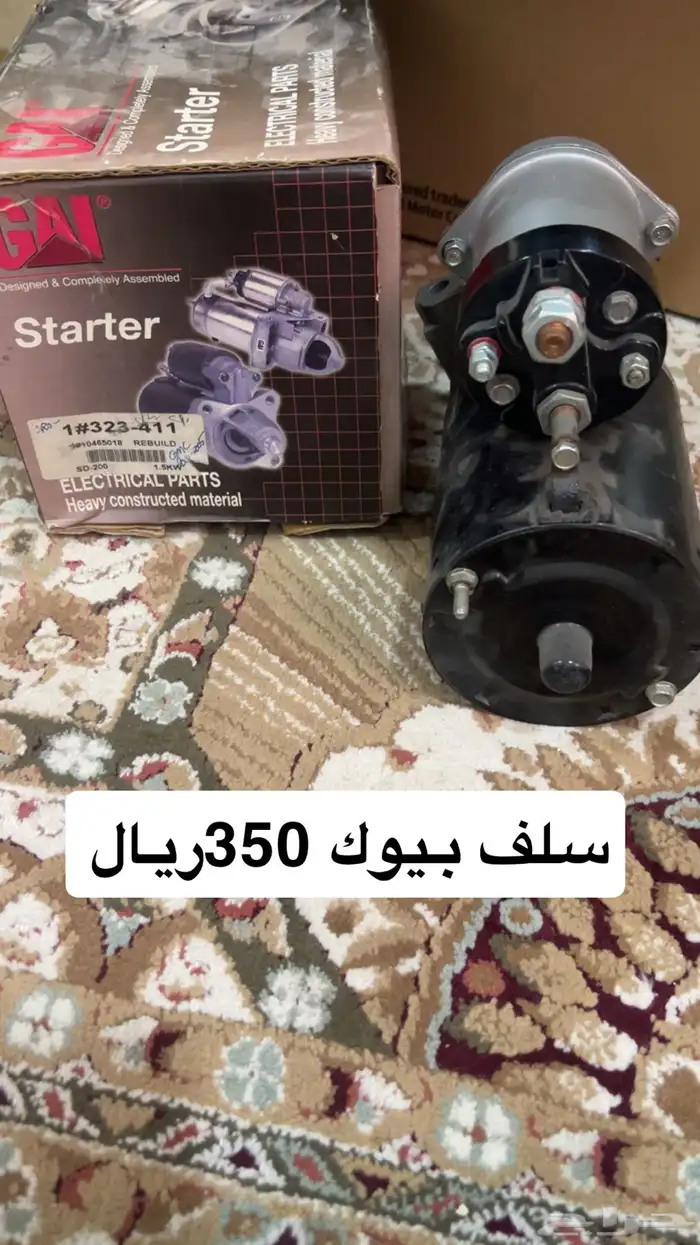 قطع بيوك كابرس جمس فان 0