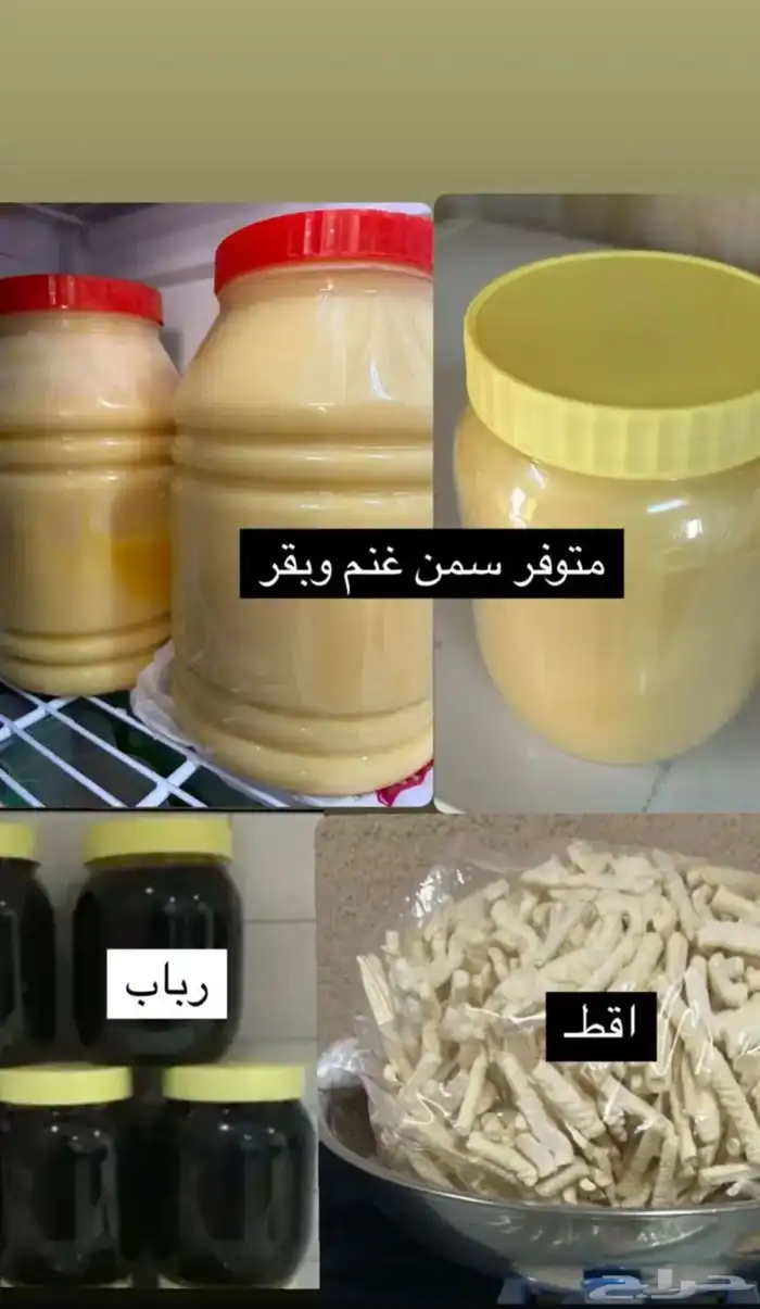 سمن غنم وبقر واقط وزبد للبيع 0