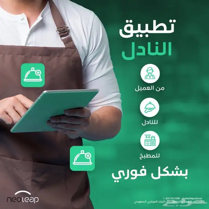 جهاز نقاط بيع 1