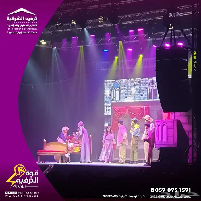 تنظيم حفلات 11
