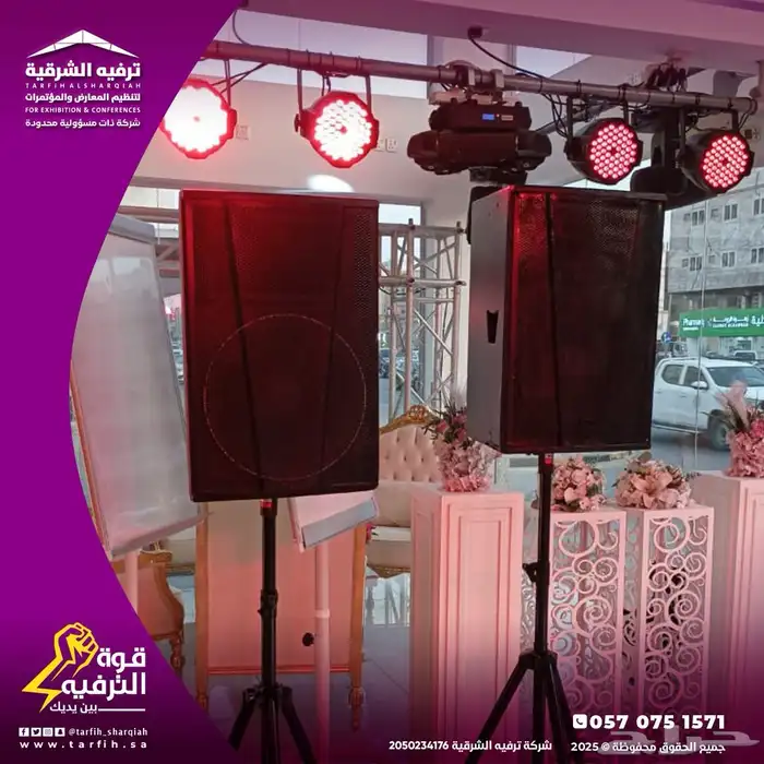 تنظيم حفلات 15
