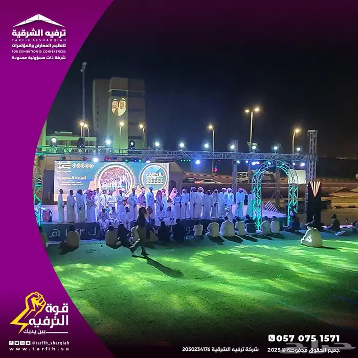 تنظيم حفلات 9