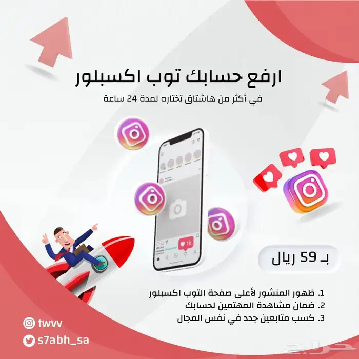 تصميم اعلان احترافي سناب شات ب 70 ريال 4