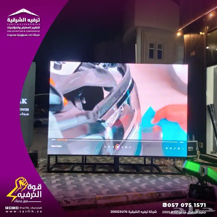 تنظيم حفلات 3
