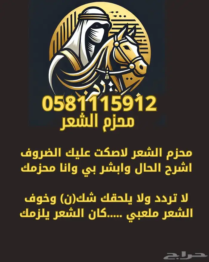 شاعر جزل قصايد جزله لكل المناسبات على طلبكم 0