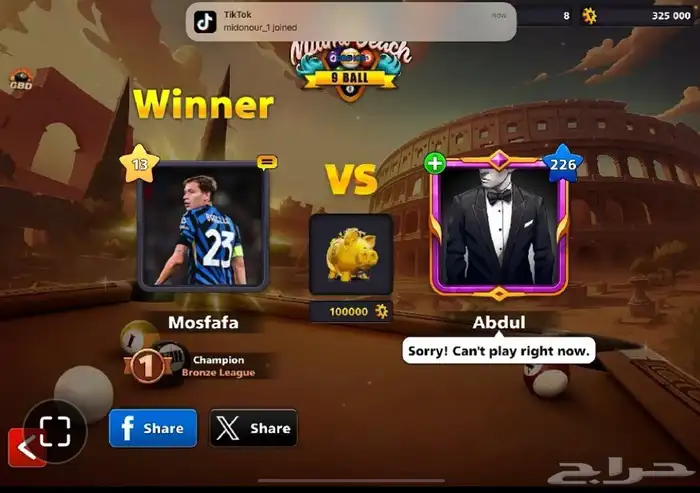 هاك بلياردو - 8Ball للايفون والايباد والاندرويد 1