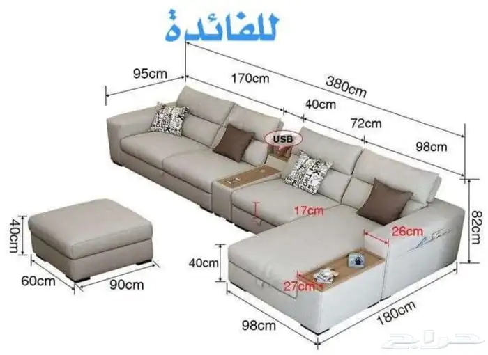 فرش الطموح للتنجيد في صبيا 7