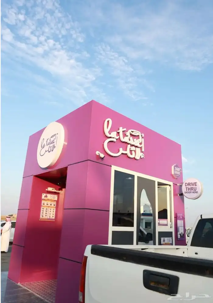 تفصيل كشك درايف ثرو كافيهات 5